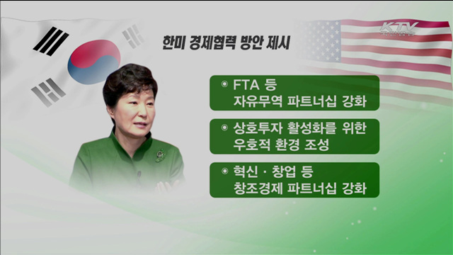"TPP 가입하면 한미 기업에 보다 많은 이익"