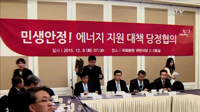 당정, 전기료 인하…전통시장 전기료 할인 2년 연장