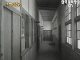 사곡초등학교 낙성식, 전남 광양군(`64)