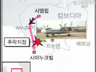 캄보디아 비행기 추락