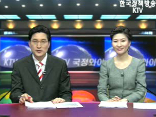 KTV 국정와이드 (326회)