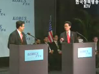 `FTA 따른 제도 변경, 양보 아닌 선진화`