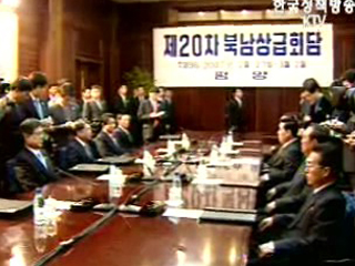 `관계정상화` 기틀 마련