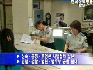 인권 ‘침해’ 아닌 ‘보호’