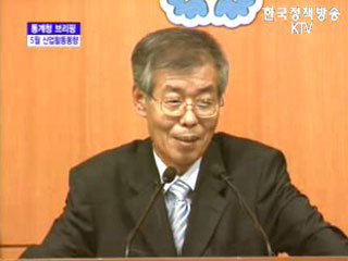 통계청 브리핑 - 5월 산업활동 동향