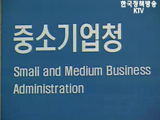 매출채권보험, 중소기업 버팀목 역할