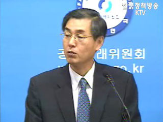 대·중소기업간 상생협력 위한 공정거래 기반 구축