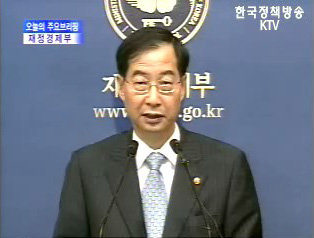 재정경제부 브리핑