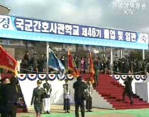 권양숙 여사, 간호 사관학교 임관식 참석