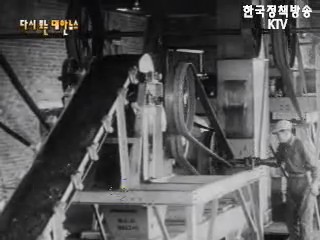 새로운 연탄 제조기(60`) 등