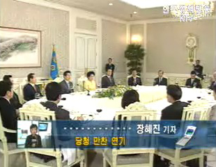 청와대, 열린우리당 만찬간담회 연기요청 받아들여