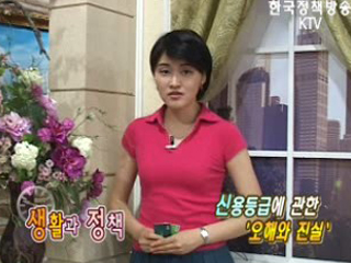 신용등급에 관한 '오해와 진실'