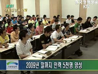 해외건설인력 양성 프로그램 본격 가동 