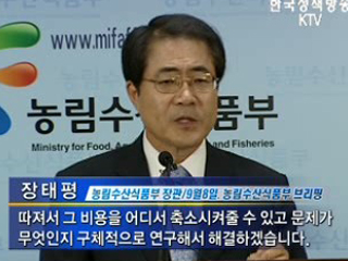 농식품 유통구조 '거품 뺀다'