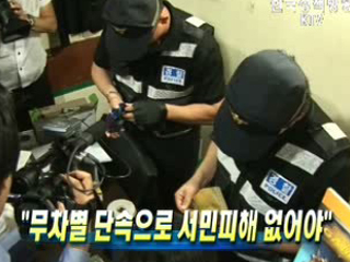 무차별 단속으로 서민피해 없어야