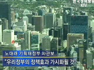 내년 하반기부터 경제 회복 예상