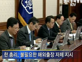 "공공부문 고통분담 솔선해야"