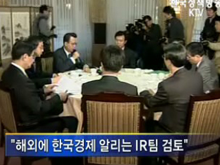 세계 경기침체, 선제적으로 대응