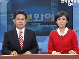 생방송 정보와이드 3부 (48회)