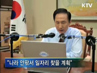 "청년들, 새로운 길 도전해 달라"