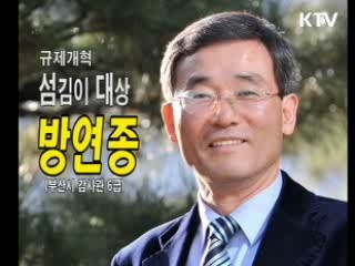 섬김이 대상 수상자