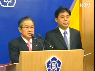 재개발제도 개선, 지원강화·분쟁조정위 설치