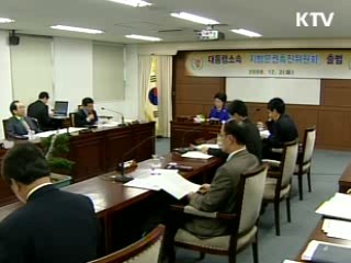 수도권·지방 상생발전 기틀 마련