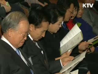 이 대통령 "나눔문화 더욱 확산돼야"