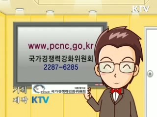 규제일몰제 실사례 3