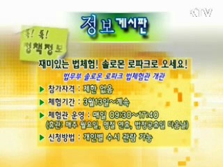 톡!톡! 정책정보