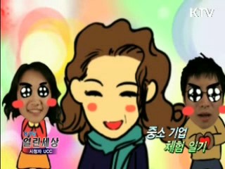 중소기업 체험 일기