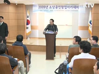이 대통령 "소상공인에게 대출은 희망"