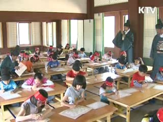 어린이날, 전통문화 체험 행사