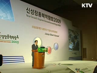 5년간 24조5천억원 집중 투입