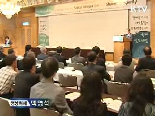 일할 수 있는 사회, 재도약 발판