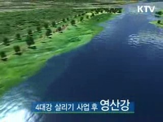 지역 여망 반영한 국토 재창조