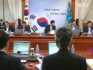 이 대통령 "녹색성장, 시대적 과제"