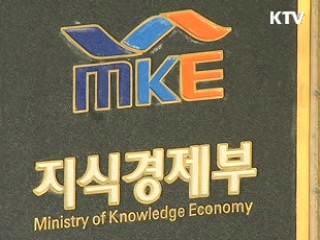 이사 때 내는 도시가스 철거비 폐지