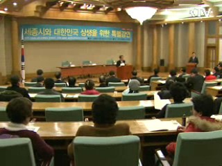 세종시 자족기능 발전방안 모색