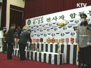 6·25 전사자 유해, 합동 안장식 거행