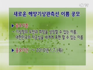 톡!톡! 정책정보