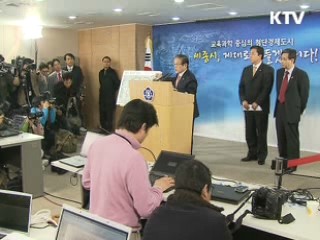 자족기능·인센티브 등 확실한 실행 담보