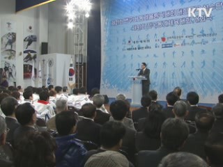 밴쿠버 동계올림픽 선수단 결단식