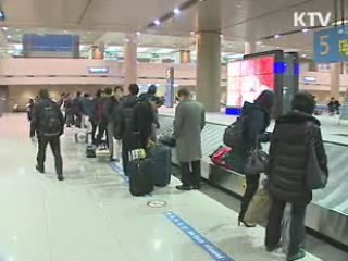 입국·통관 '녹색모자를 찾으세요'