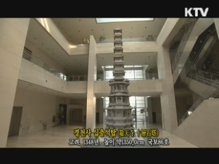 경천사 십층석탑 [한국의 유물]