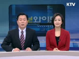 정보와이드 6 (208회)