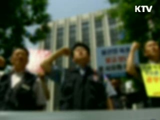 전공노 불법출범식 참가공무원 전원 중징계