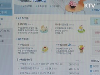 은행 영업점 장애인 문턱 낮춘다