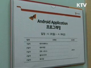 앱 스토어 시대! 1인 창조 기업 뜬다 [이슈&트렌드]