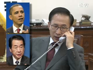 한·미·일 정상 "中, 北에 단호한 태도 보여야"